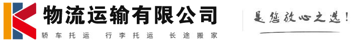 武义物流有限公司